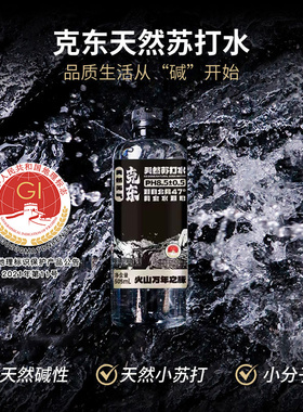 【到手10箱】美享时刻克东天然弱碱性苏打水505ml*120瓶饮用水