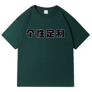 300克重磅纯棉大版粗针落肩五分袖t恤个性定制印图刺绣烫钻金短袖