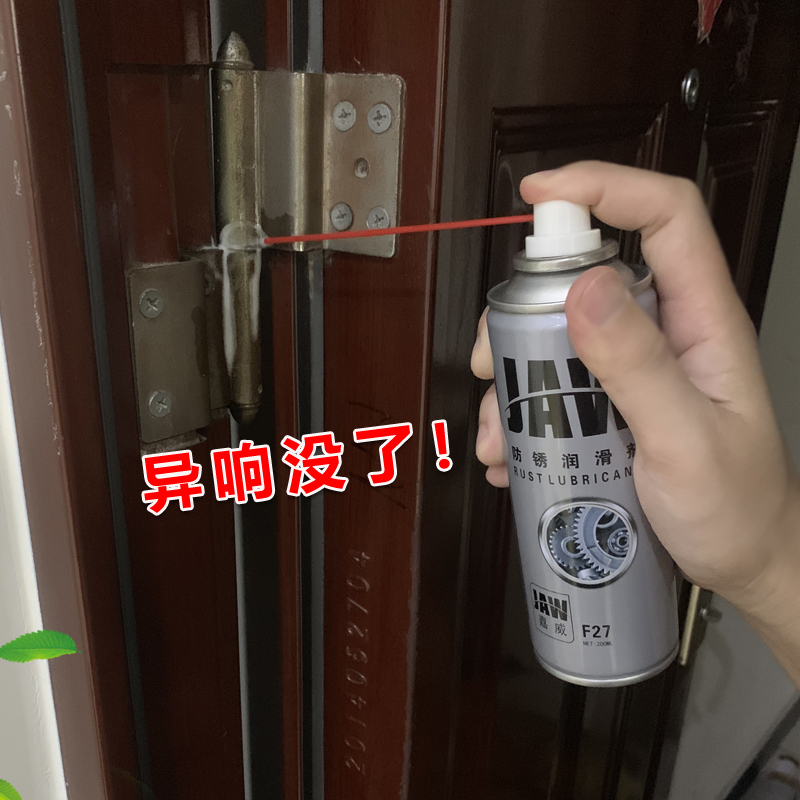 润滑油机械家用防盗门合页异响钥匙孔门窗门轴门锁芯锁具防锈喷剂