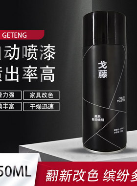 自动手摇自喷漆汽车黑色白色银色灰色闪光银红色透明光油亮油清漆