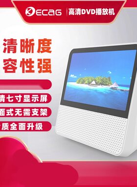 便携式移动DVD播放机影碟机蓝牙cd光盘VCD家用儿童学习视频播放器