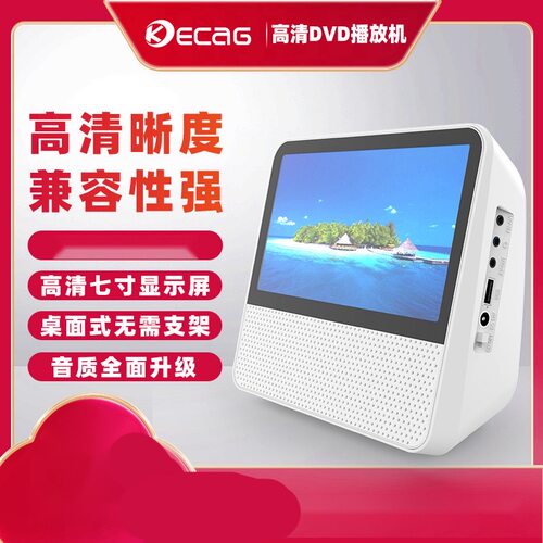 便携式移动DVD播放机影碟机蓝牙cd光盘VCD家用儿童学习视频播放器