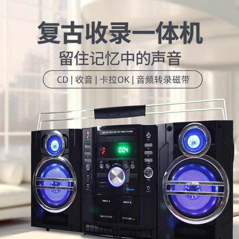 双卡带收录机收音机一体机Fm磁带usb蓝牙cd卡拉OK播放机卡带机