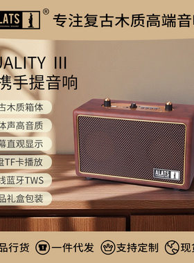 ALATS便携小音响复古木质无线蓝牙音箱充电插卡U盘充电功放一体机