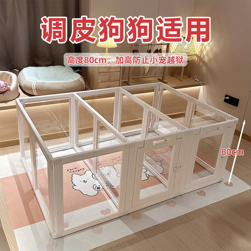 宠物围栏透明亚克力狗窝室内隔离小型犬家用狗笼子加高防越狱狗窝