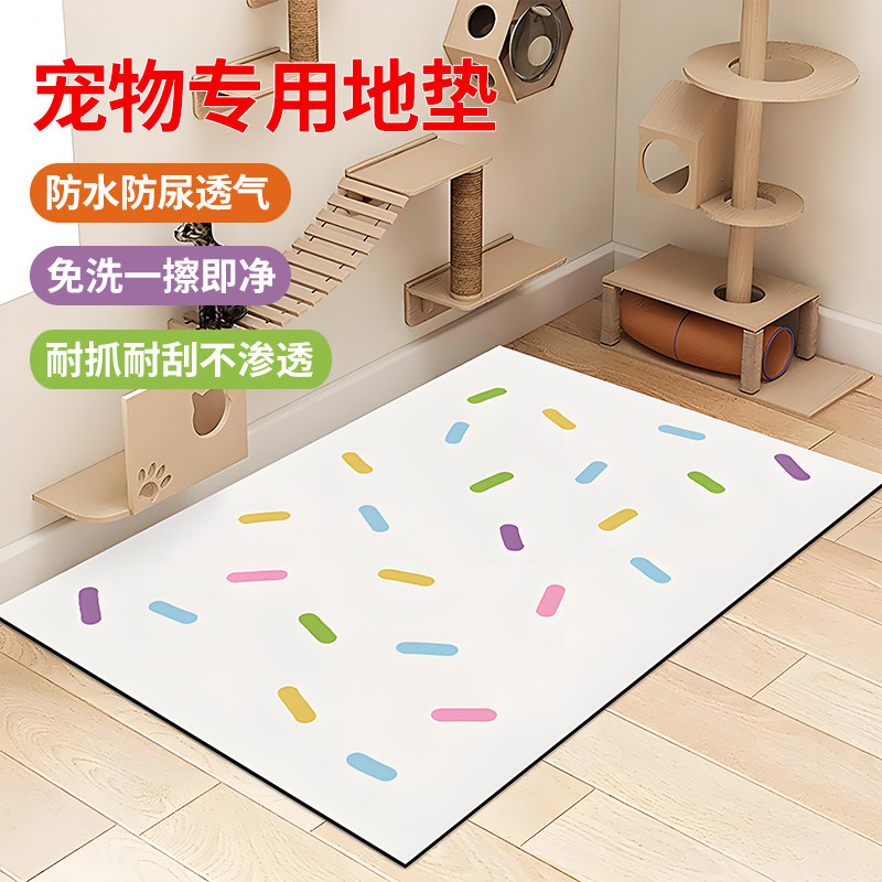 宠物地垫可擦免洗防水防尿垫子狗狗猫围栏地毯耐磨PVC猫狗窝垫子