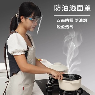 厨房炒菜防油烟防油溅面罩女士全脸部防护遮面具做饭面部护脸高透