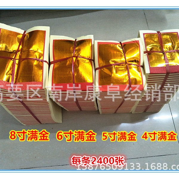 4寸5寸6寸8寸金银金箔纸满金纸潮汕金纸2250张