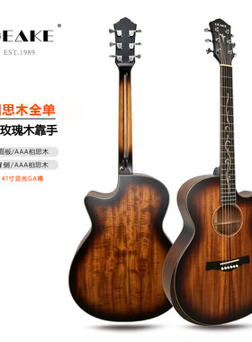 GEAKE吉客K24全单吉他41寸GA桶相思木缺角民谣吉他专业级演出乐器