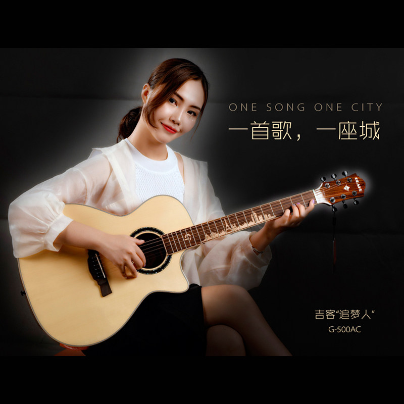 Geake吉客吉他G500AC 40寸民谣吉他演奏单板桃花芯进口高端吉他它
