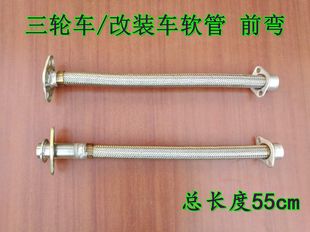 宗申隆鑫力帆福田摩托三轮车 通用排气管前节 消声器前段弯头弯管