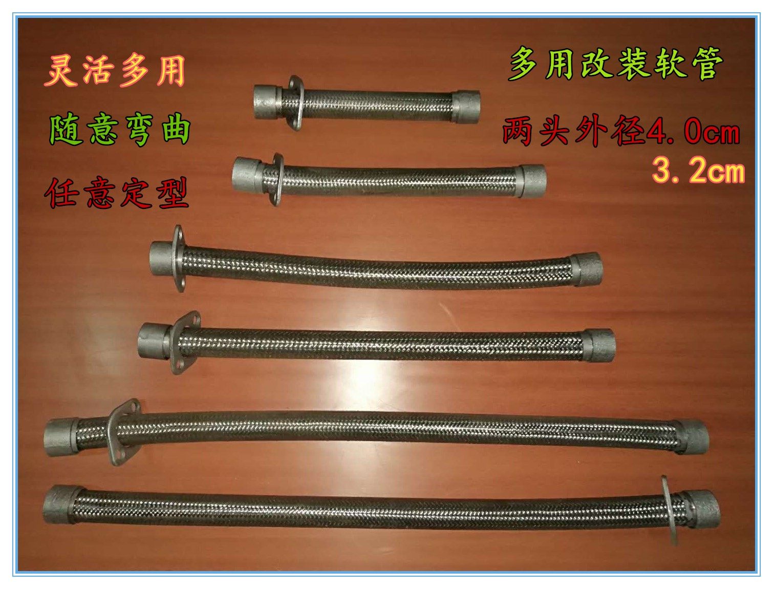 摩托车 三轮两轮改装车100-250/通用改装万能前软管排气管消音器