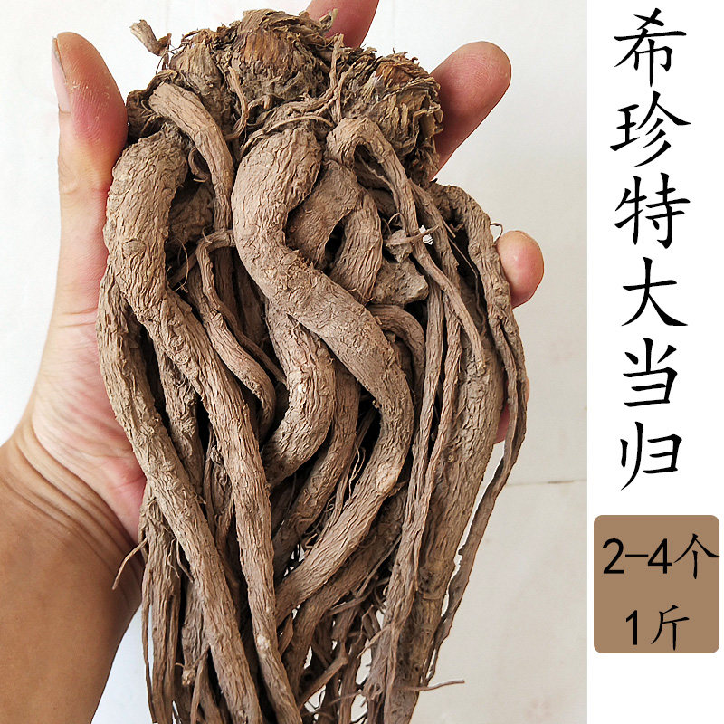 岷县当归整根250克500克甘肃特产当归原产地无熏硫打粉配黄芪泡水