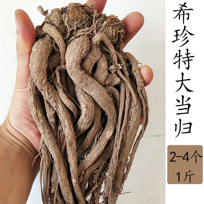 岷县当归整根250克500克甘肃特产当归原产地无熏硫打粉配黄芪泡水