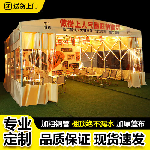 户外抗风防雨遮阳棚网红夜宵烧烤大排档帐篷活动移动伸缩推拉雨棚