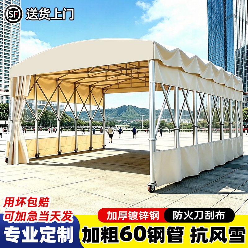 定制大型户外推拉移动伸缩雨棚夜市摆摊大排档仓库帐篷防风遮阳棚