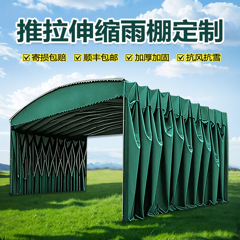 新款移动推拉伸缩雨棚活动大排档仓库帐篷可折叠型户外停车遮阳棚