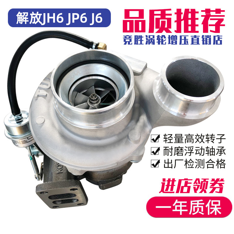 解放ca6dm3配件涡轮增压器