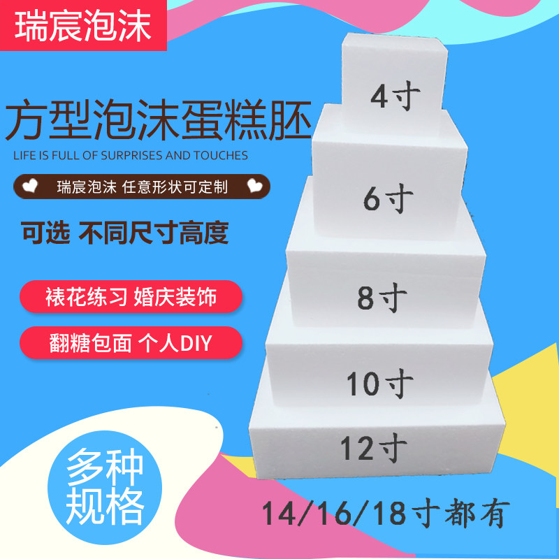 泡沫蛋糕胚模型假体蛋糕体模型 泡沫蛋糕模型  翻糖蛋糕裱花模