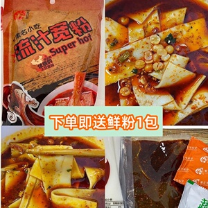 火吧流汁宽粉240g*5包甘肃特产方便速食流汁宽粉定西土豆麻辣宽粉