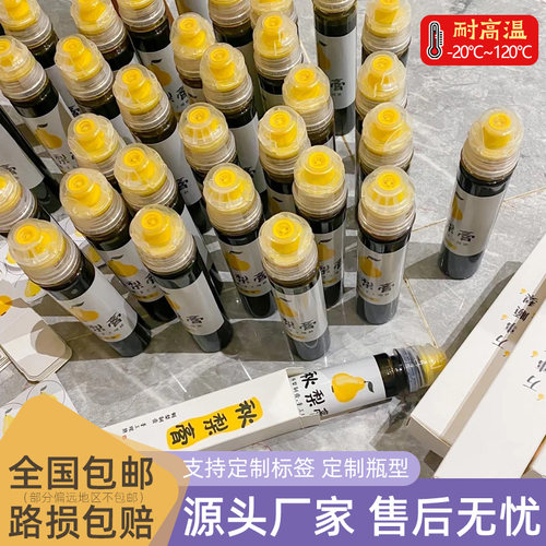 130克耐高温秋梨膏瓶子分装瓶