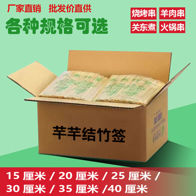 一次性烧烤竹签整箱批发商用签子