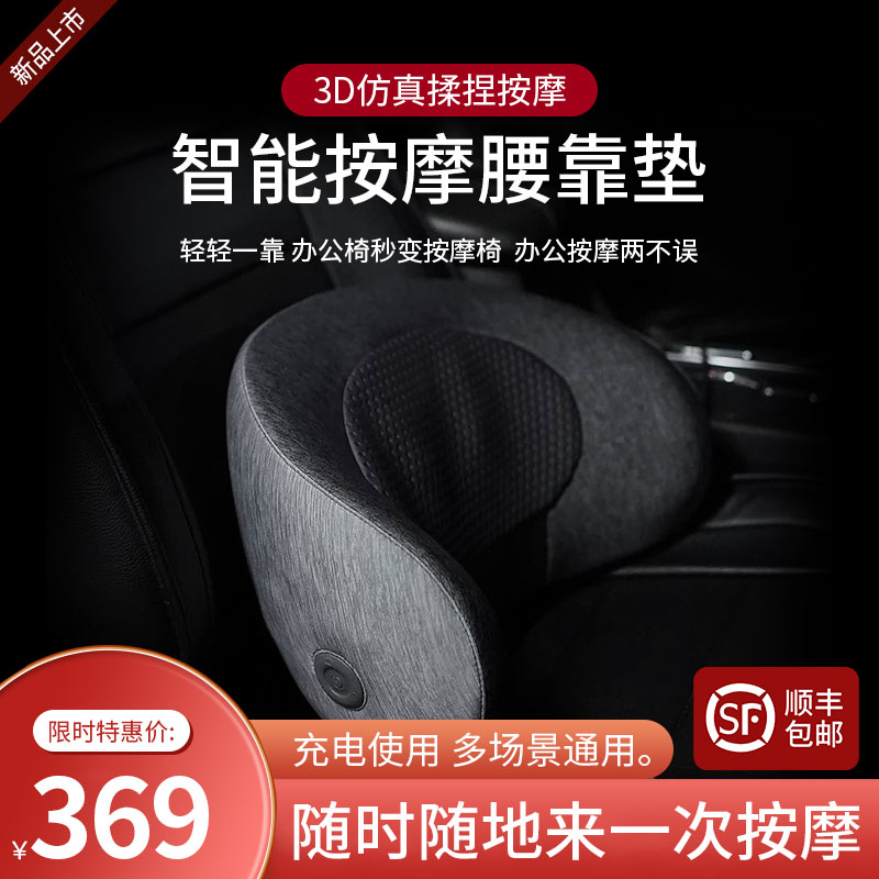 作乐X-uprise智能按摩腰靠办公室3D仿真车载靠垫腰靠护汽车背枕