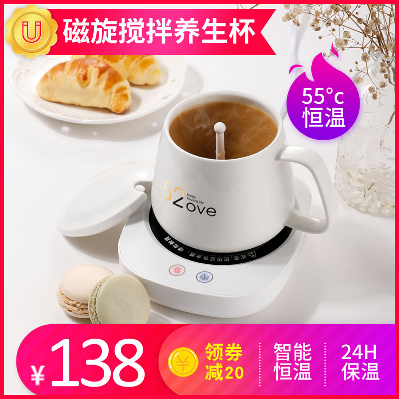 暖暖杯55度恒温杯搅拌杯牛奶加热杯垫自动加热牛奶神器水杯子送礼|ruв категории жизнь прибор, Другие бытовой техники, теплоизоляционный блюдо/колодка - от Buy2taobao.com для оказания профессиональной услуги покупки агента Taobao