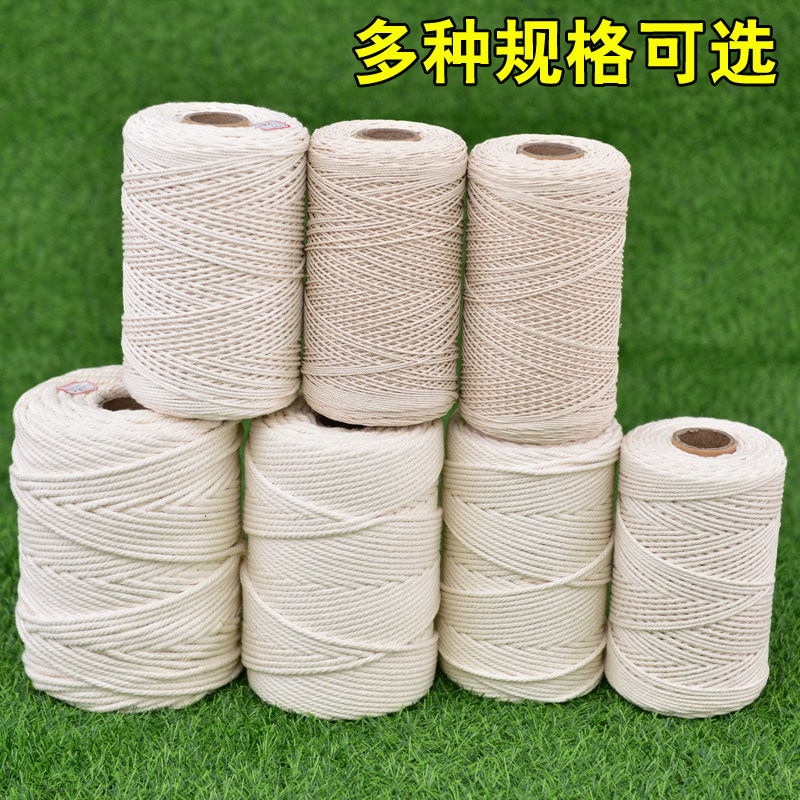 棉绳绳子白色棉麻绳DIY手工编织线材多规格可选100米材料线绳