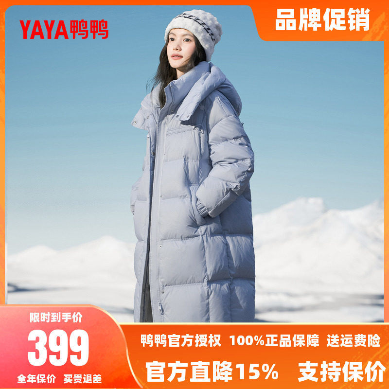 鸭鸭羽绒服女士2025冬季新品过膝中长款加厚宽松连帽鸭绒外套H
