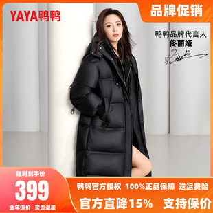 佟丽娅明星同款鸭鸭羽绒服女冬季新款过膝中长款面包服韩版外套J