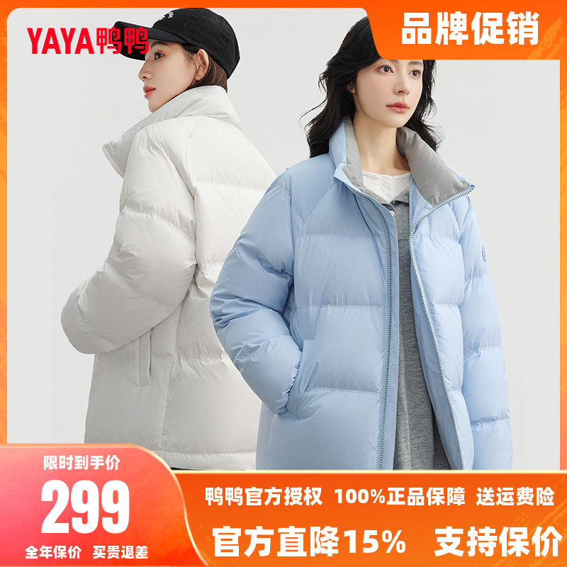 明星同款鸭鸭羽绒服情侣2025年春季新款时尚运动保暖外套C