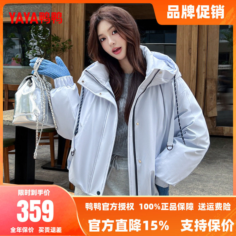 鸭鸭羽绒服女款2025冬季新款时尚潮流休闲百搭短款鸭绒冲锋外套M