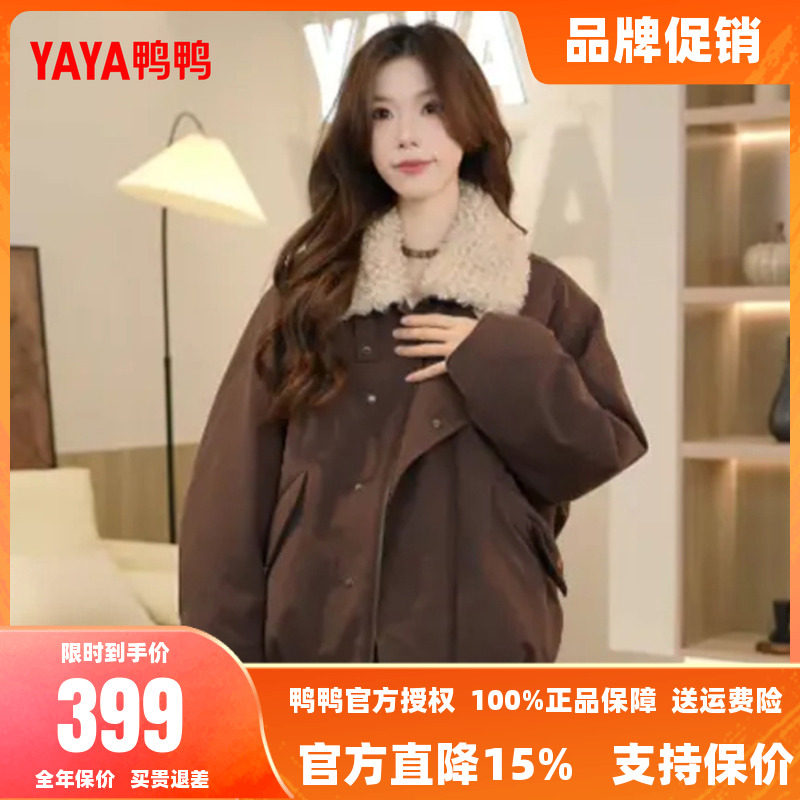 鸭鸭羽绒服女2025冬季新品短款可拆毛领宽松休闲保暖加厚外套M