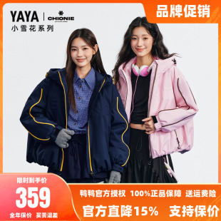 撞色羽绒服女2025秋冬新品 鸭鸭时尚 连帽保暖外套J 小雪花系列