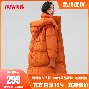 时尚 鸭鸭羽绒服女2025年冬季 加厚韩版 中长款 保暖外套Y 新品