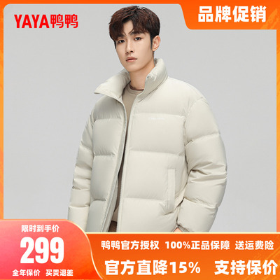 鸭鸭羽绒服男2025冬季新款短款加厚保暖鸭绒立领情侣面包服外套X