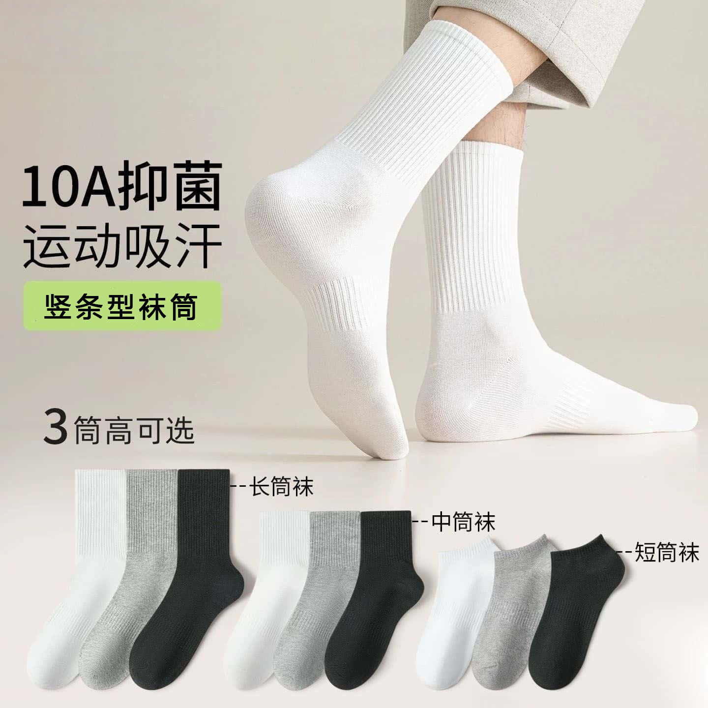 袜子男款春夏季纯棉10A抗菌不起球船袜白色吸汗束腰运动款中筒袜
