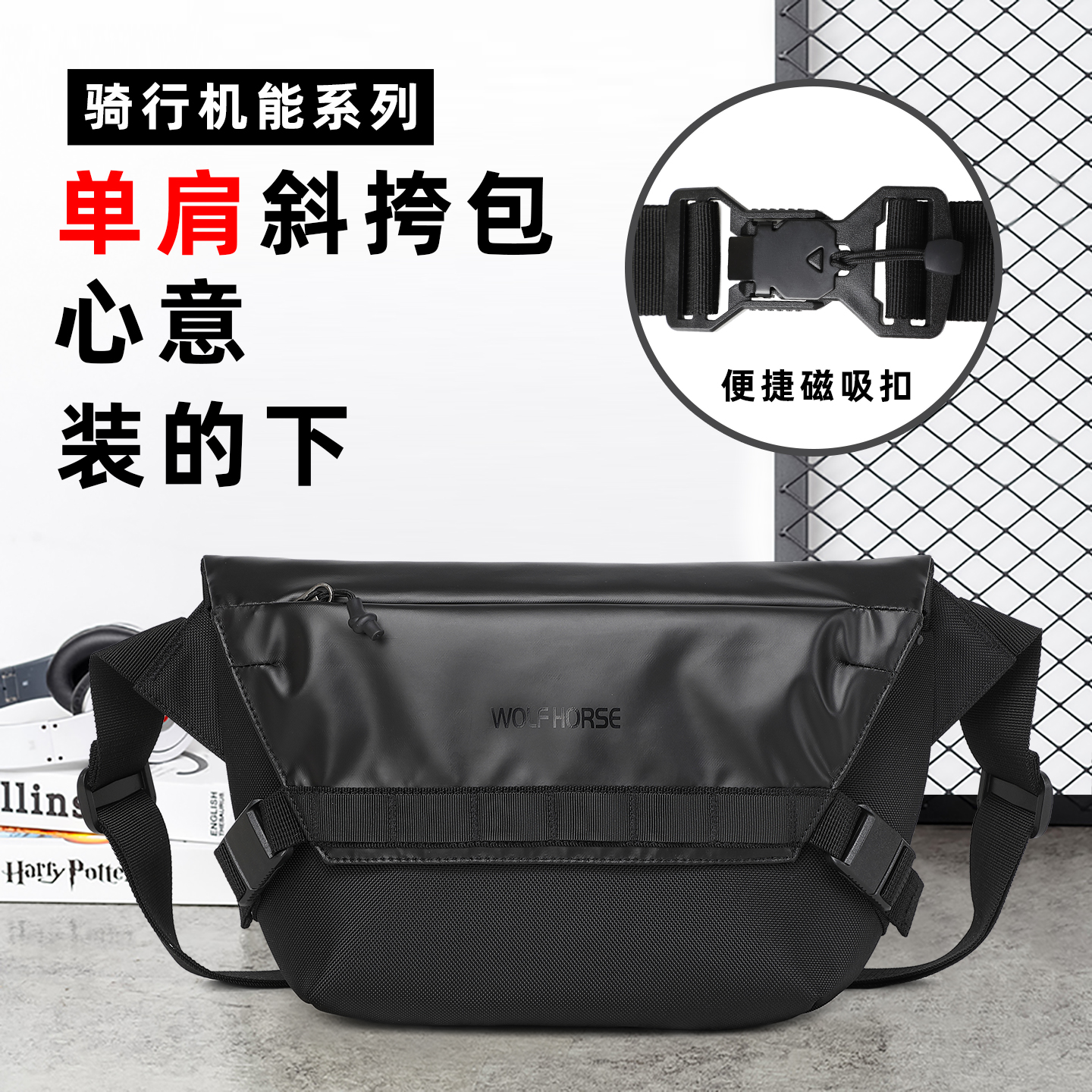 单肩斜挎包男款大容量潮摩托车胸包背包男士骑行磁吸扣单肩包跨包