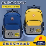 Детский школьный рюкзак со сниженной нагрузкой, для средней школы