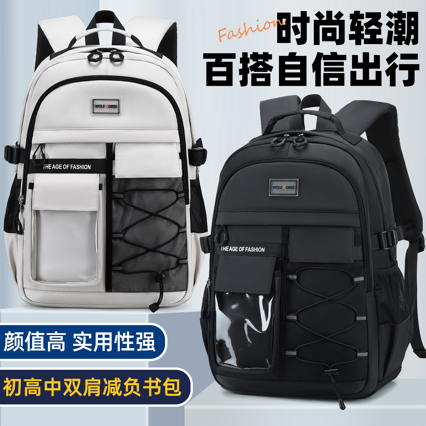 中学生书包初中生女减负护脊小学生双肩包高女生大容量背包超轻男