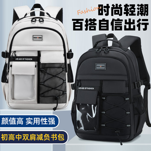 书包初中生女减负护脊小学生男生