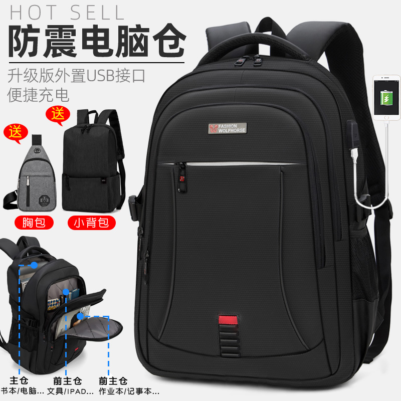 背包男士双肩包大容量商务旅行包休闲电脑包女初中高中大学生书包