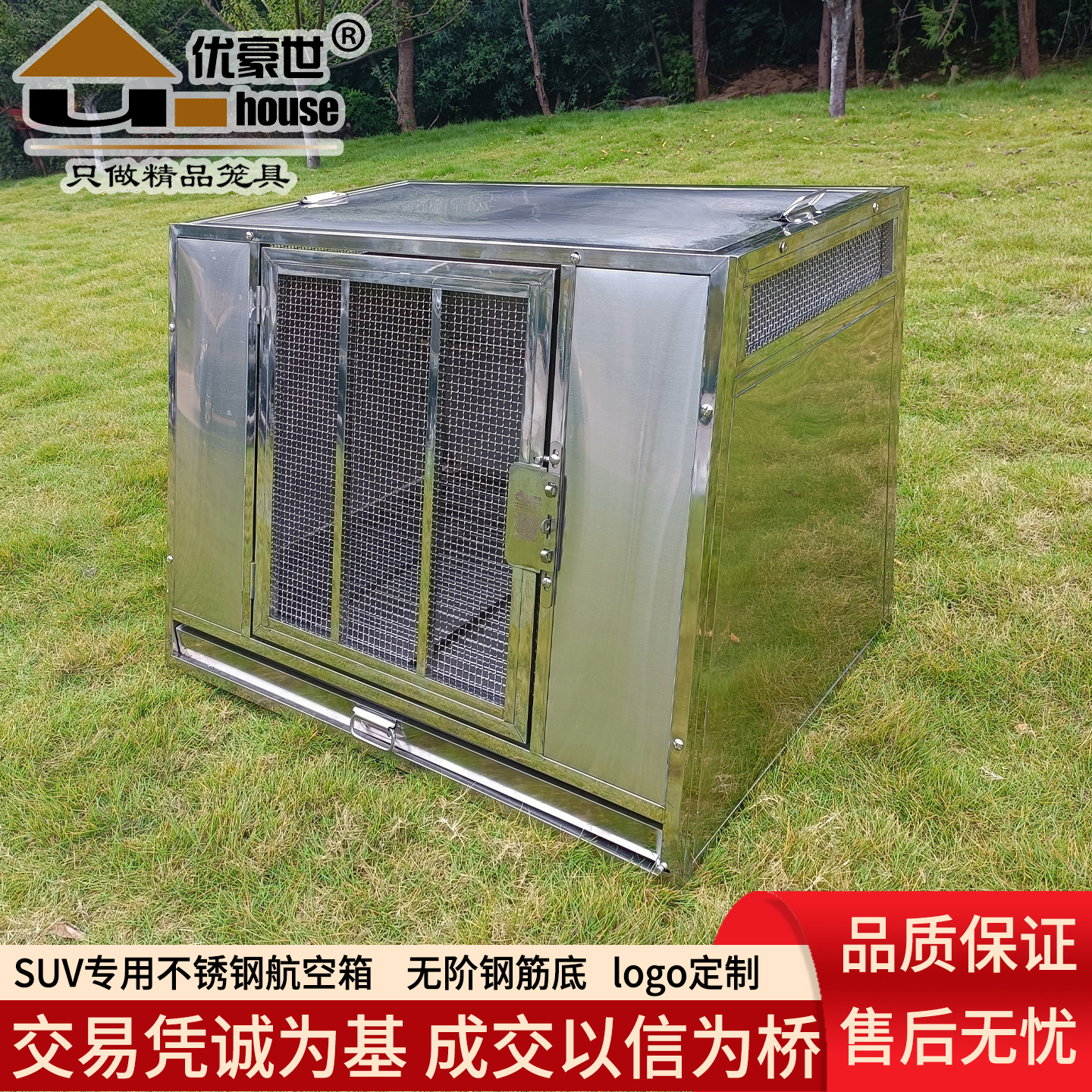 优豪世SUV专用车载航空箱狗狗笼子户外宠物运输笼外出笼