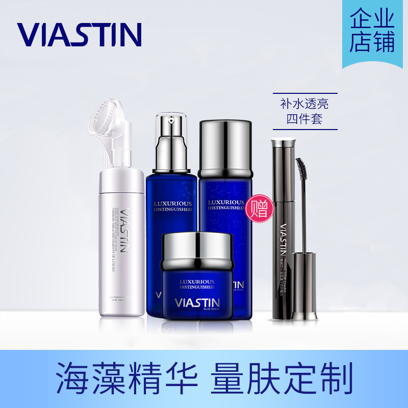 微丝汀定制护肤品清爽型清洁补水保湿水乳面霜滋润化妆品套组正品