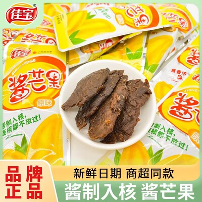 原味酱芒果佳宝解馋零食正版