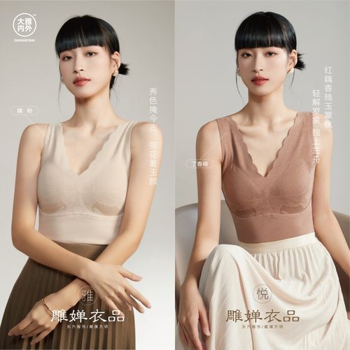 磨毛一体式保暖背心带罩杯打底衣