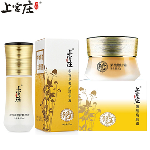 正品上宫庄男女痘印痘坑套装修复凹洞痘疤痘痕去印护肤品上官庄韩