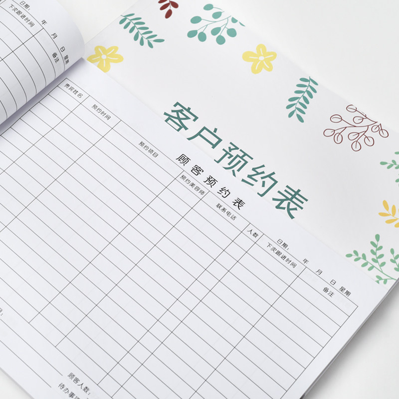 客户预约表美容院美甲美发预约时间记录本美睫理发店顾客登记管理