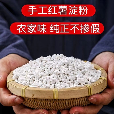 河南正宗农家红薯淀粉